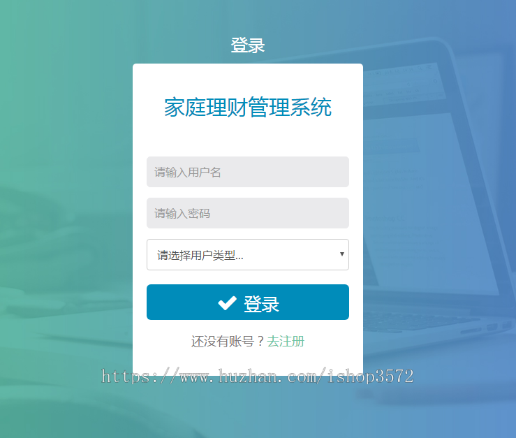 jsp+ssm+mysql实现Java web家庭理财管理系统源码视频运行教程