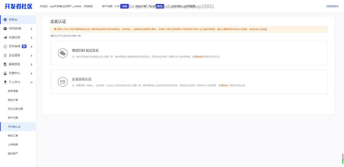 【2025修复】仿第八区APP分发系统源码|免签封装+多端打包|支持安卓/IOS/EXE分发+企业