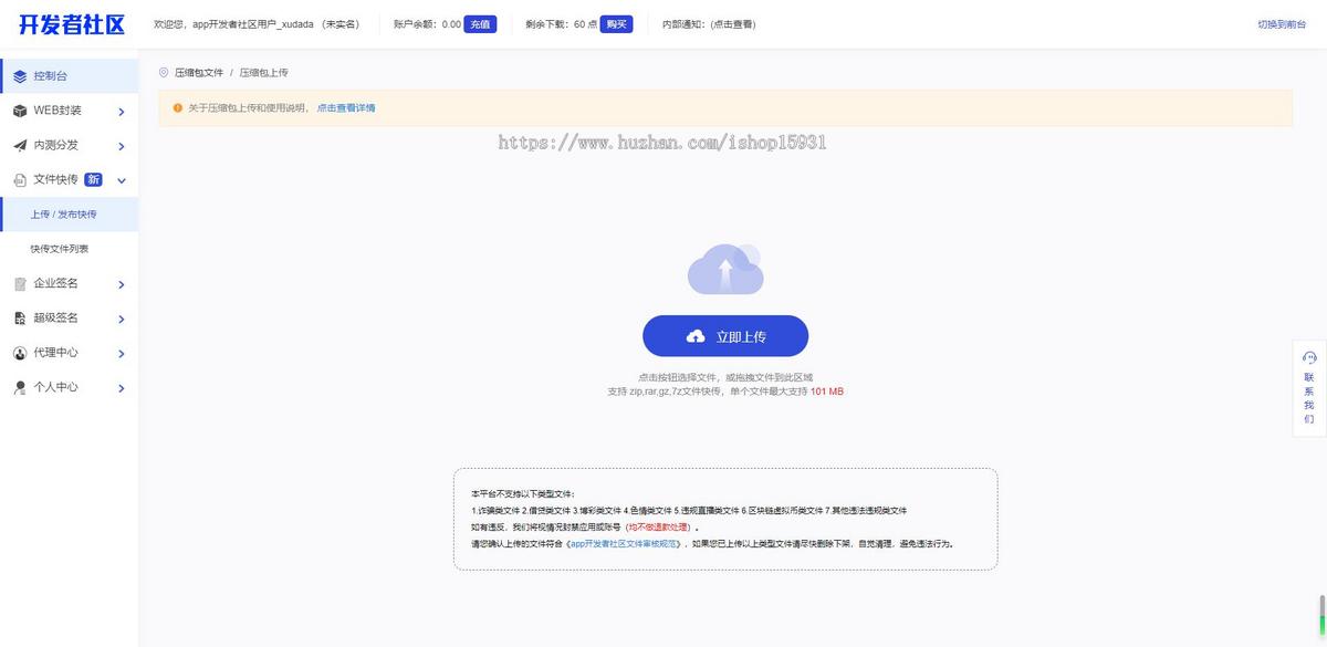 【2025修复】仿第八区APP分发系统源码|免签封装+多端打包|支持安卓/IOS/EXE分发+企业