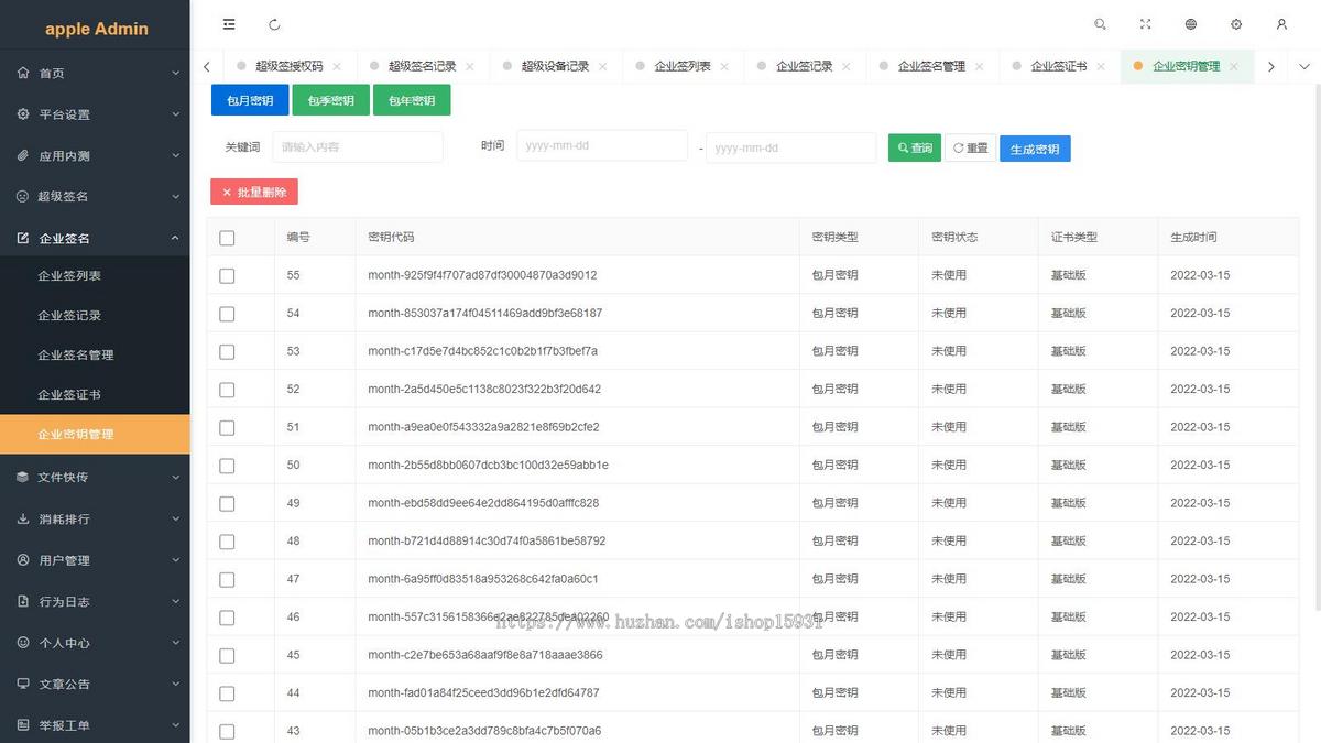 【2025修复】仿第八区APP分发系统源码|免签封装+多端打包|支持安卓/IOS/EXE分发+企业