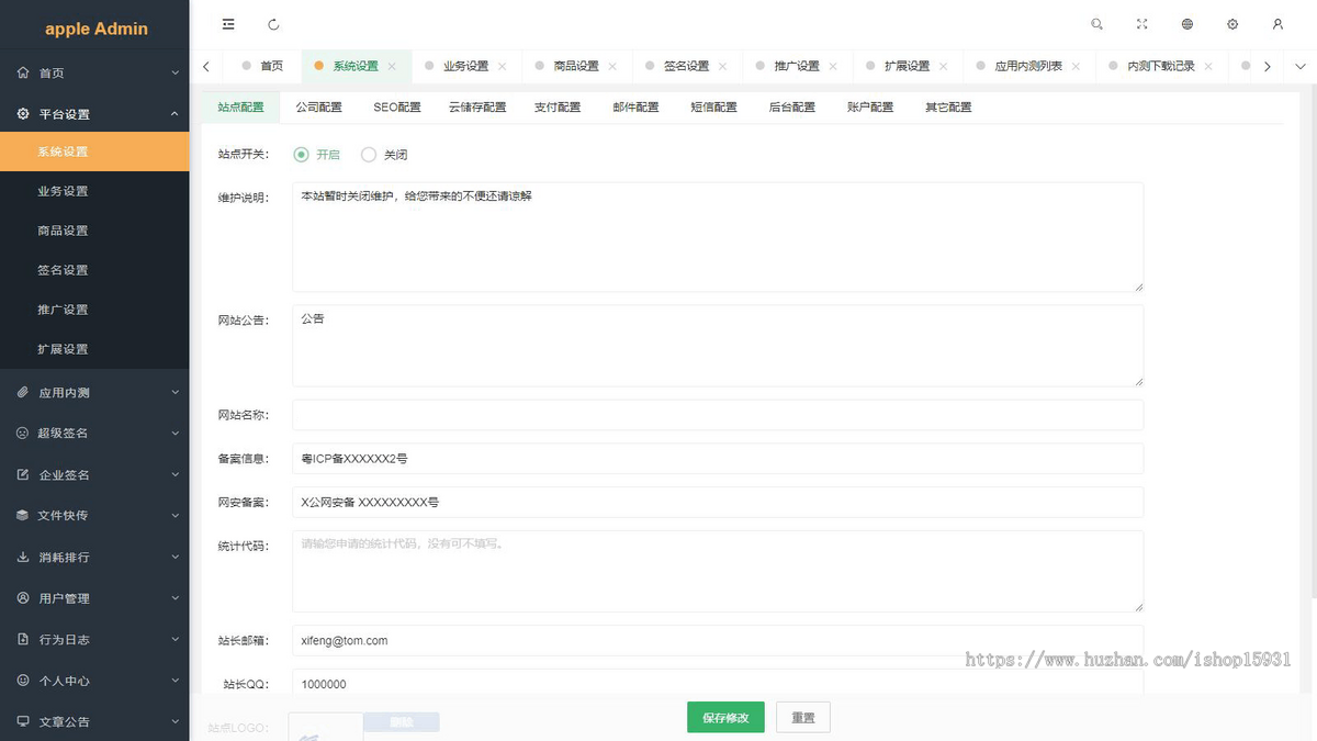 【2025修复】仿第八区APP分发系统源码|免签封装+多端打包|支持安卓/IOS/EXE分发+企业