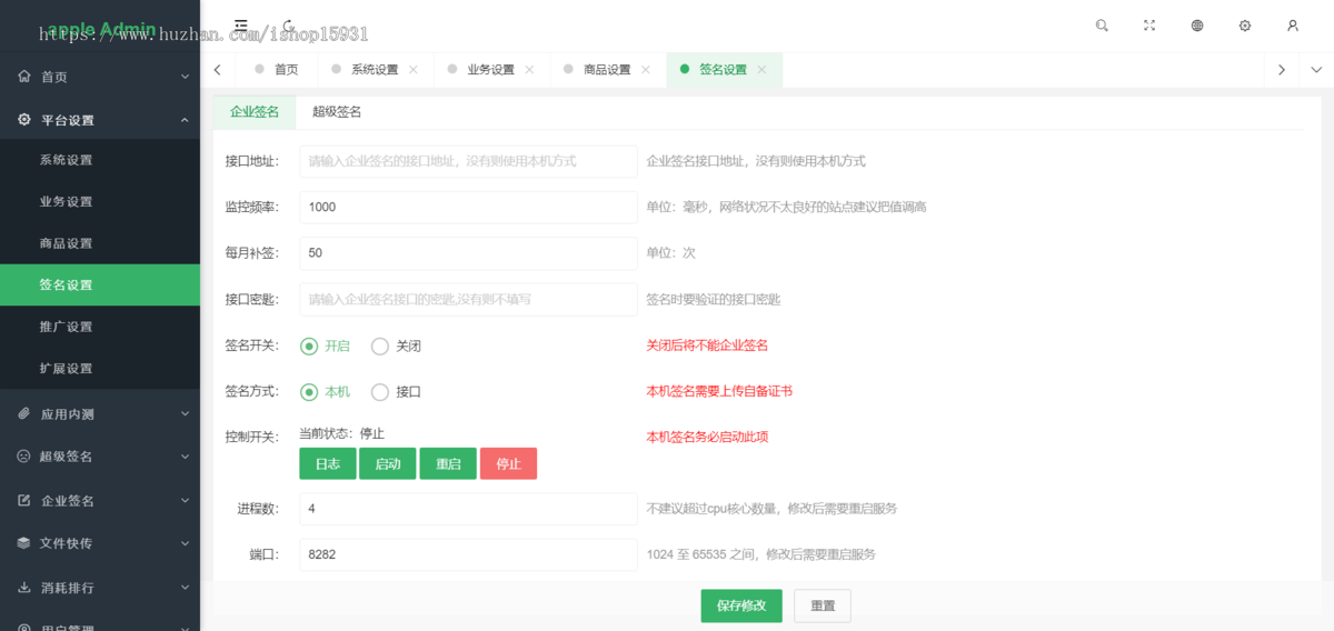 【2025修复】仿第八区APP分发系统源码|免签封装+多端打包|支持安卓/IOS/EXE分发+企业