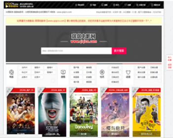 苹果CMS10内核仿5imv我爱电影网视频影视源码程序模板pc+wap手机版