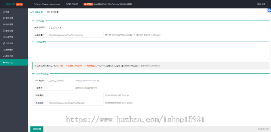 【开源版】船说CMS3.7.8文学小说响应式自适应站群程序源码免授权+长尾词插件+安装说明
