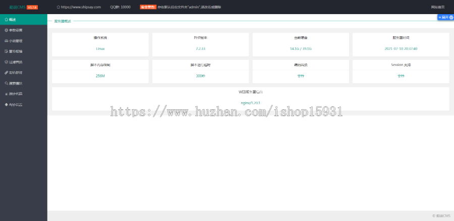 【开源版】船说CMS3.7.8文学小说响应式自适应站群程序源码免授权+长尾词插件+安装说明