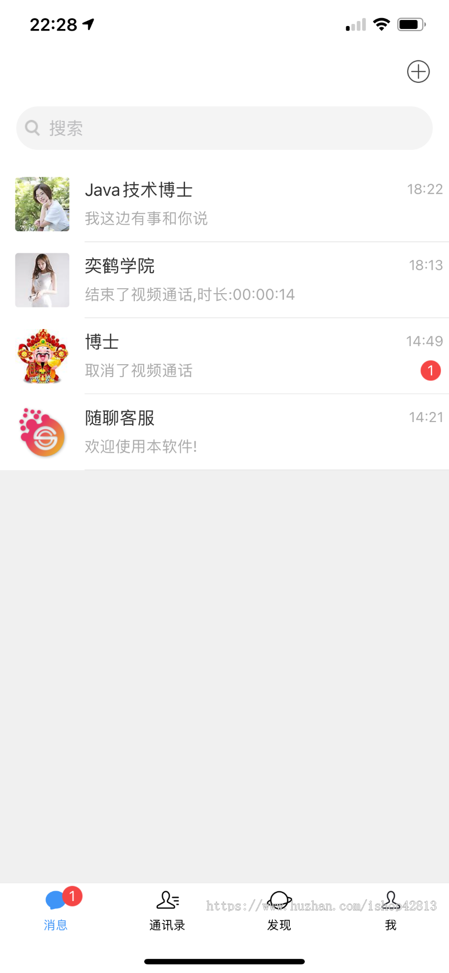 仿社交/纯源码/聊天系统/im/即时通信/社交通讯,交友-社交-聊天app,社交