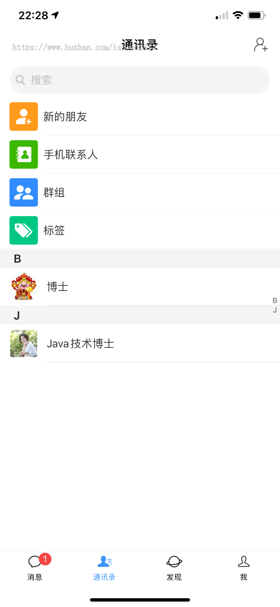 仿社交/纯源码/聊天系统/im/即时通信/社交通讯,交友-社交-聊天app,社交