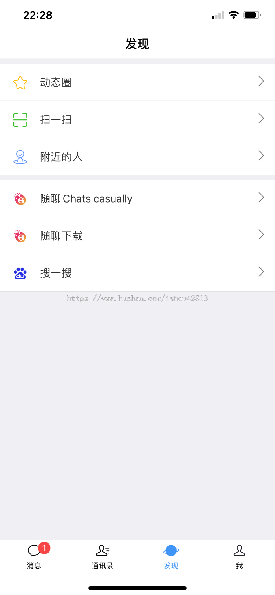 仿社交/纯源码/聊天系统/im/即时通信/社交通讯,交友-社交-聊天app,社交