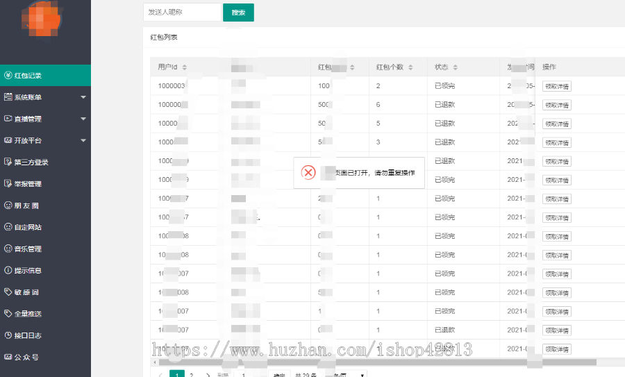 仿社交/纯源码/聊天系统/im/即时通信/社交通讯,交友-社交-聊天app,社交