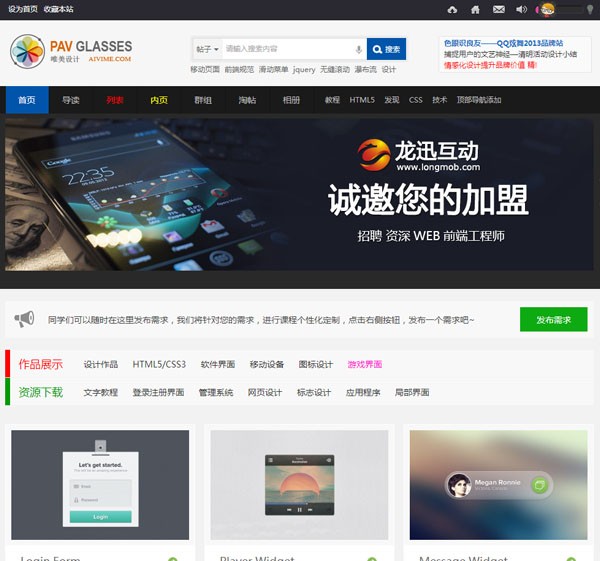 素材类网站源码,discuz内核,模板大气