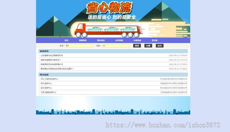 包调试!java物流管理系统源码jsp物流管理系统源码可远程调试运行