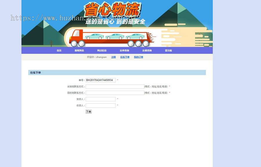 包调试!java物流管理系统源码jsp物流管理系统源码可远程调试运行