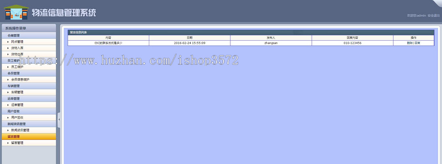 包调试!java物流管理系统源码jsp物流管理系统源码可远程调试运行