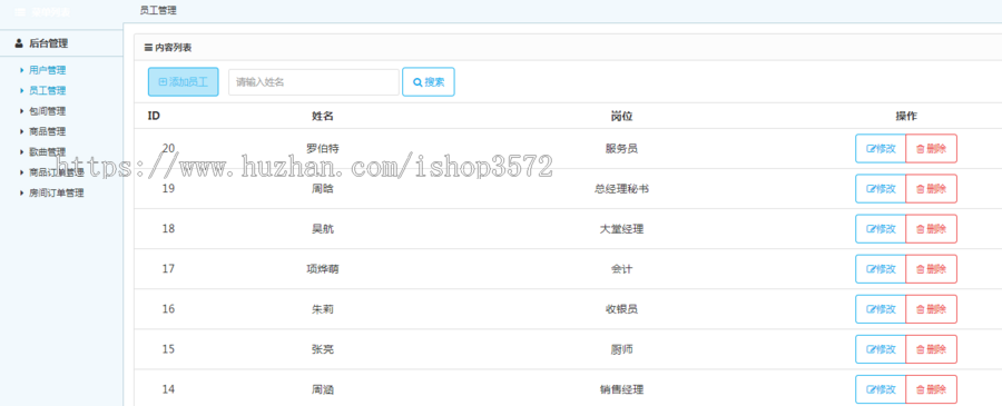 包部署!java ssh歌曲系统源码KTV歌曲管理系统源码可远程调试运行