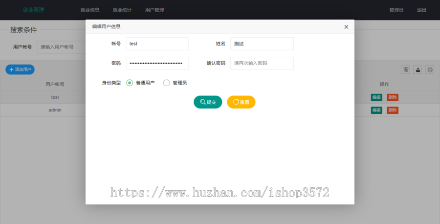 Java SpringBoot大学生 毕业生就业信息管理系统源码网站程序设计