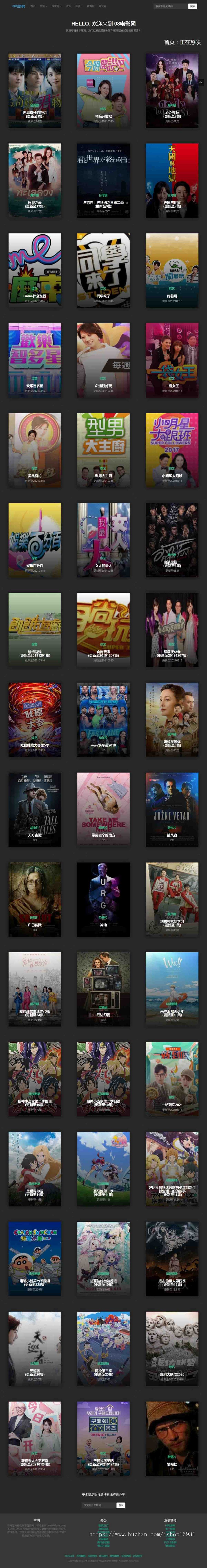 苹果cmsV10仿08视频网黑色简约自适应模板 原创苹果cmsv10黑色简约大气自适应X站模板