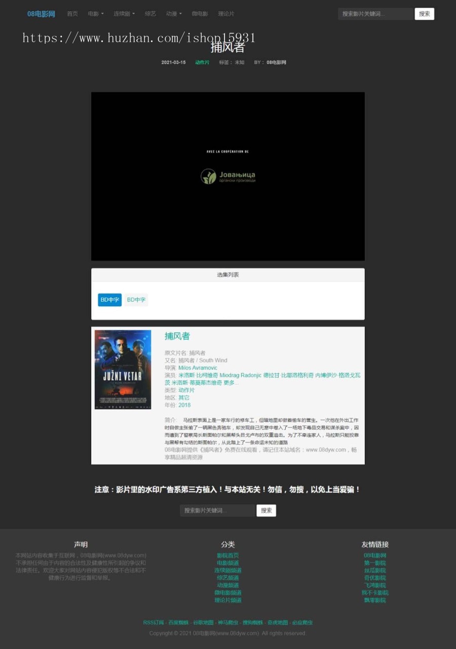 苹果cmsV10仿08视频网黑色简约自适应模板 原创苹果cmsv10黑色简约大气自适应X站模板