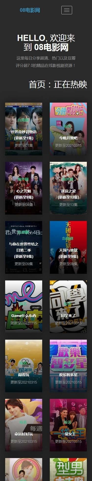 苹果cmsV10仿08视频网黑色简约自适应模板 原创苹果cmsv10黑色简约大气自适应X站模板