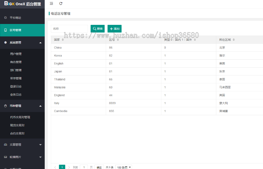 FB交易/币币交易/永续,纯Java区块链交易所源码包含多语言