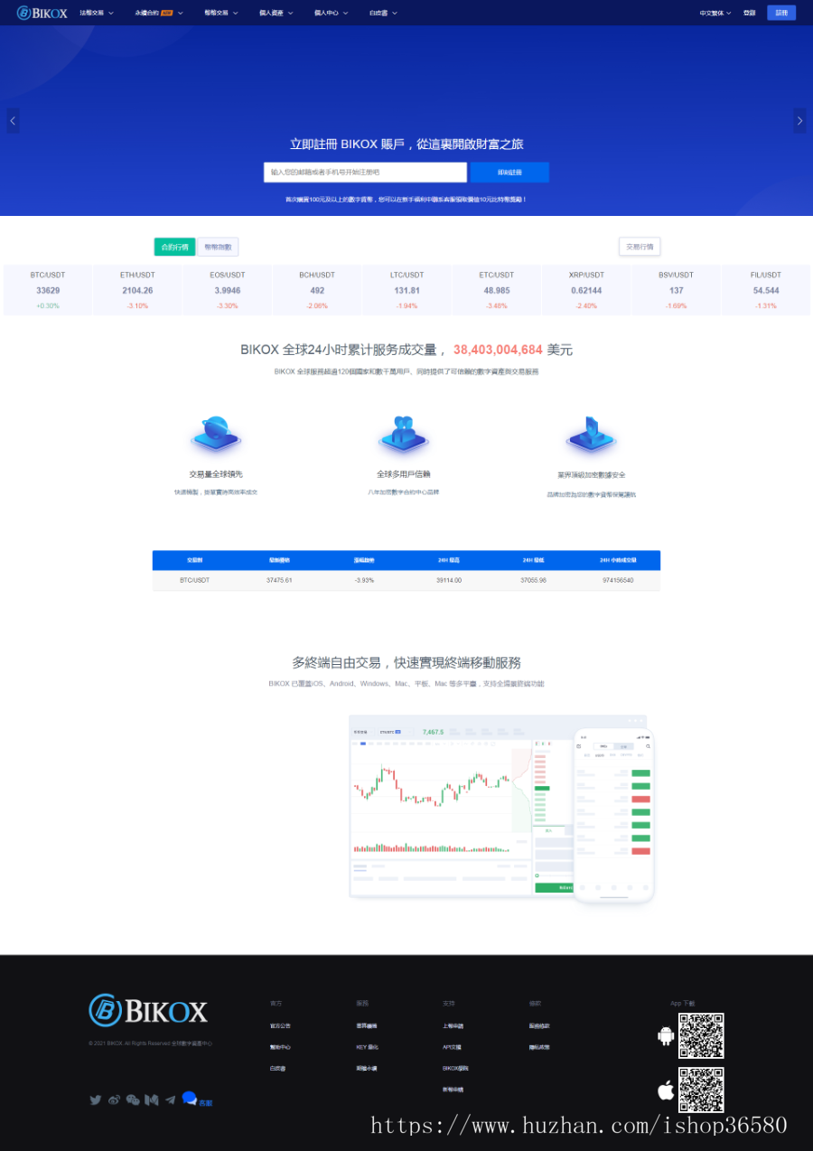 FB交易/币币交易/永续,纯Java区块链交易所源码包含多语言