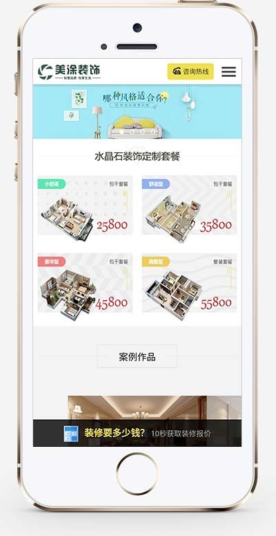 高端大气装修装饰设计类企业网站织梦模板(带手机端可关联设计师)