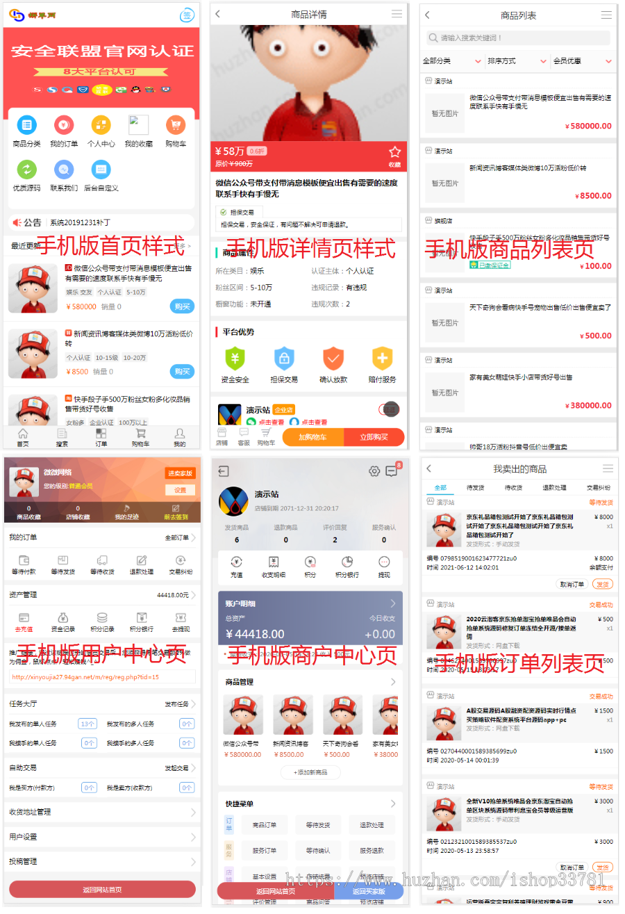 2021新版新媒交易平台公众号抖音号快手号微博号转等其它帐号交易平台原生支付送手机版