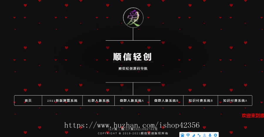 导航源码 漂亮简单大气官方导航源码官方页面（带后台）宣传引流引导页