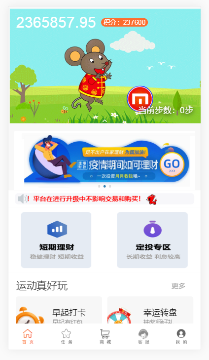 海南奕鸿科技有限公司鼎鑫科技金融投资理财平台源码|理财投资源码|返利源码