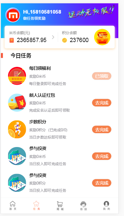 海南奕鸿科技有限公司鼎鑫科技金融投资理财平台源码|理财投资源码|返利源码