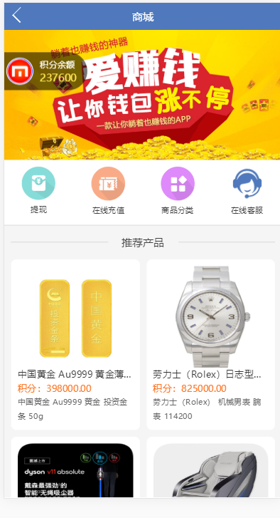 海南奕鸿科技有限公司鼎鑫科技金融投资理财平台源码|理财投资源码|返利源码