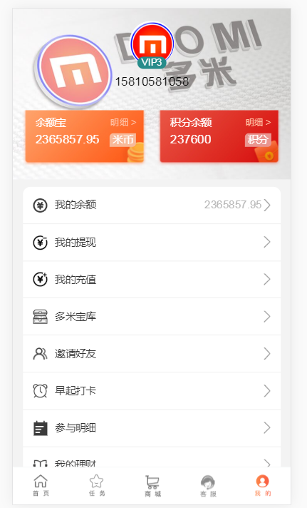 海南奕鸿科技有限公司鼎鑫科技金融投资理财平台源码|理财投资源码|返利源码