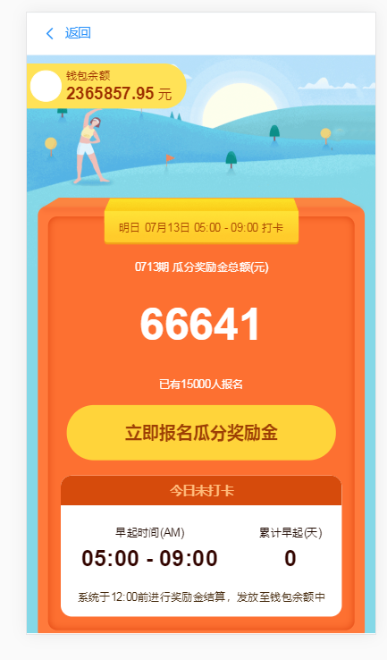 海南奕鸿科技有限公司鼎鑫科技金融投资理财平台源码|理财投资源码|返利源码