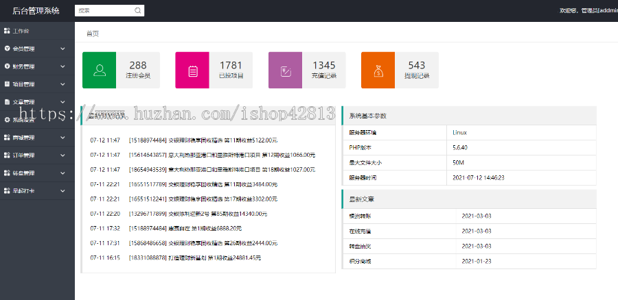 海南奕鸿科技有限公司鼎鑫科技金融投资理财平台源码|理财投资源码|返利源码