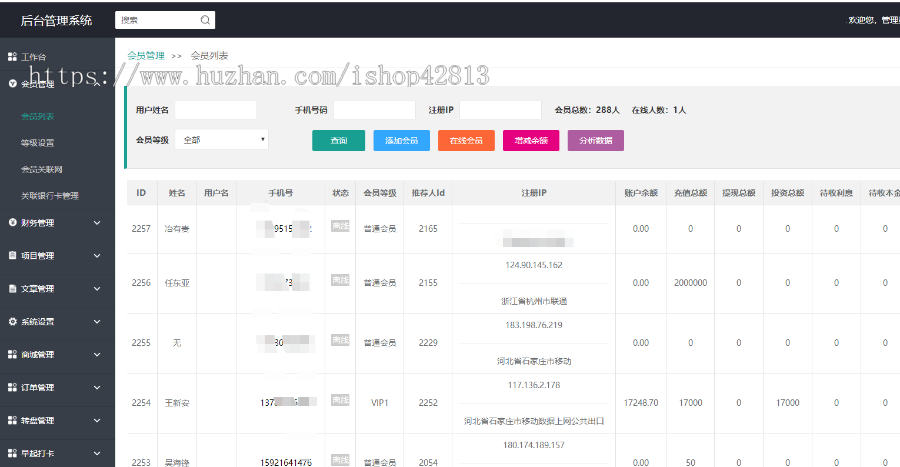 海南奕鸿科技有限公司鼎鑫科技金融投资理财平台源码|理财投资源码|返利源码