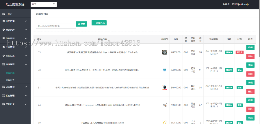 海南奕鸿科技有限公司鼎鑫科技金融投资理财平台源码|理财投资源码|返利源码