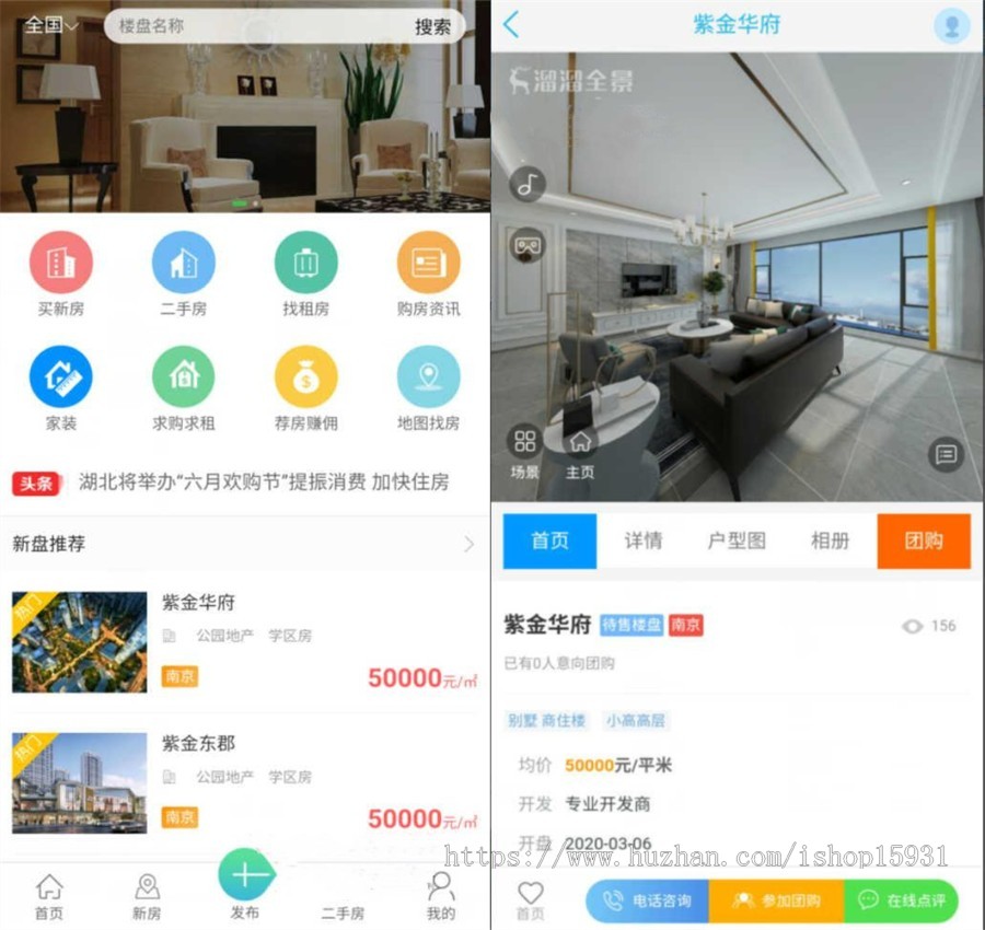 AiJiaCMS爱家房产门户网系统源码9.0版新房二手房家居装修pc 手机版
