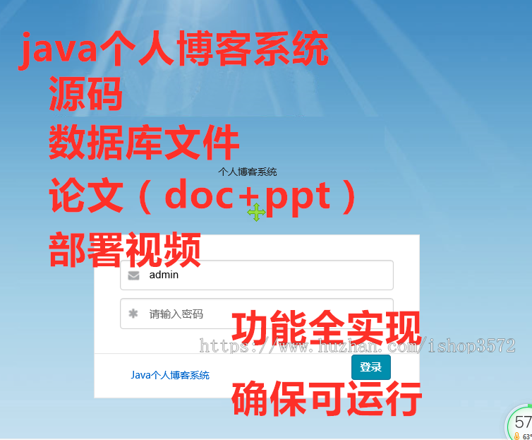 java个人博客系统源码 ssm个人博客源码数据库、论文、部署视频