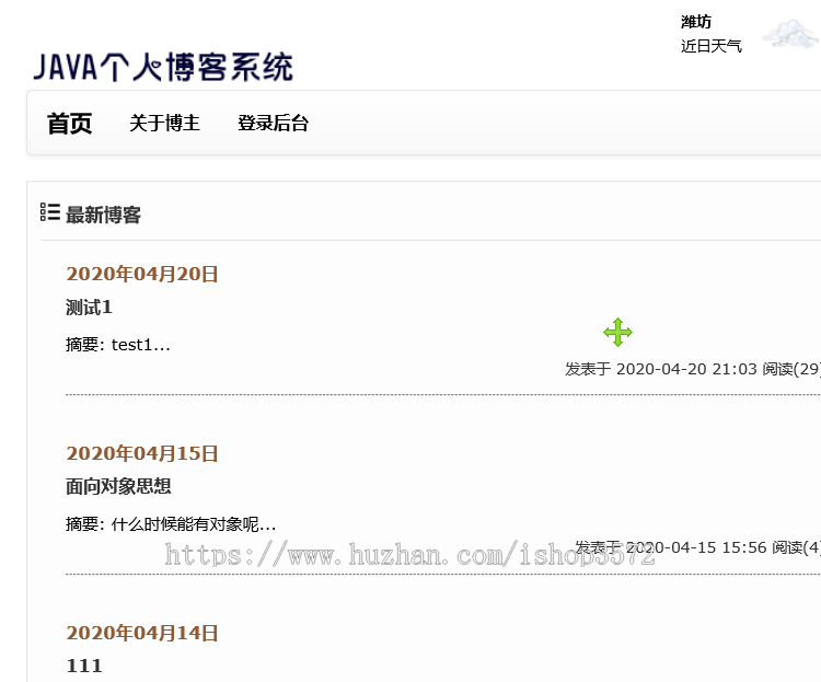java个人博客系统源码 ssm个人博客源码数据库、论文、部署视频