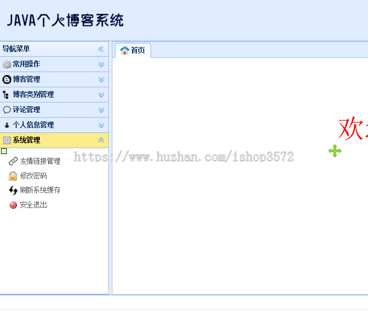 java个人博客系统源码 ssm个人博客源码数据库、论文、部署视频