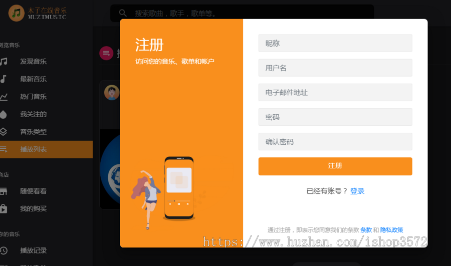 php在线音乐网站音乐播放网站源码免费安装