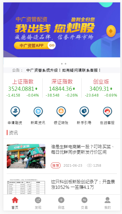 做T配资新版配资/新股申购/股票交易/股票配资/融资融券/打新股/配资系统