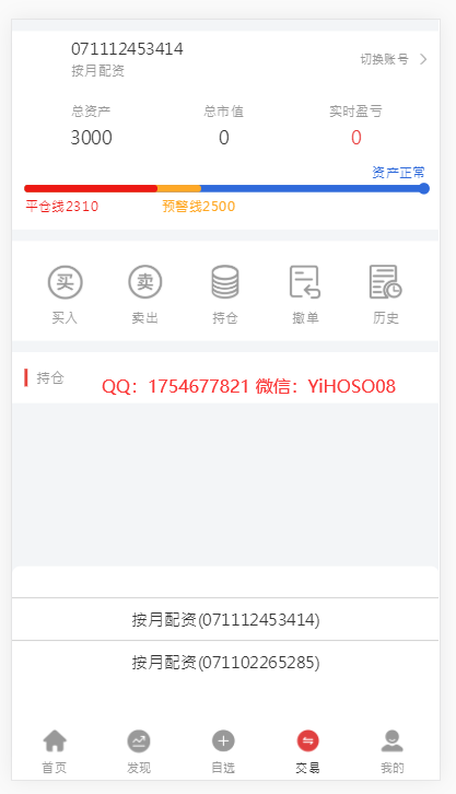 做T配资新版配资/新股申购/股票交易/股票配资/融资融券/打新股/配资系统