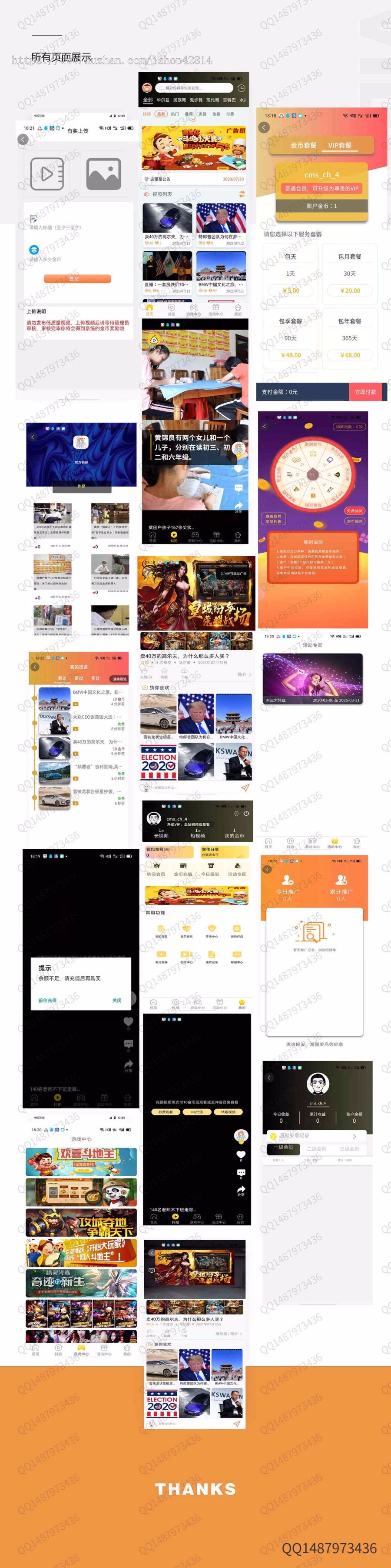 新款强烈推出视频APP源码双端/91/葫芦娃/Huluwa/