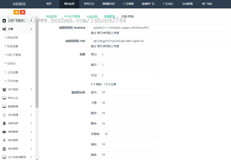 直播商城 +采集 直播采集源码 原生态 完美版本