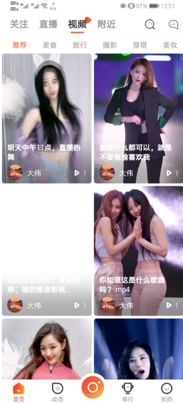 直播商城 +采集 直播采集源码 原生态 完美版本