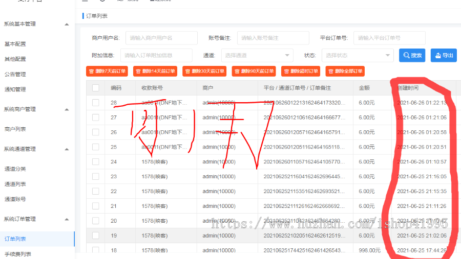 支付系统，聚合支付源码，纵横支付源码，微信，支付宝，游戏，话费充值聚合系统