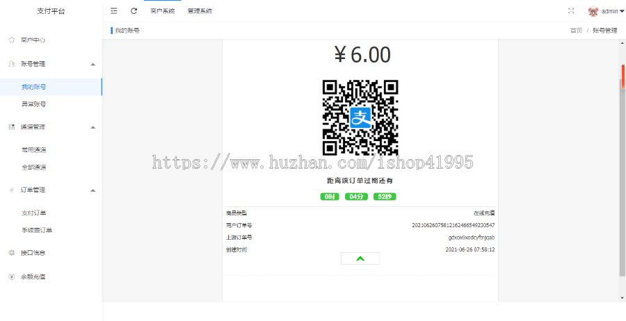 支付系统，聚合支付源码，纵横支付源码，微信，支付宝，游戏，话费充值聚合系统