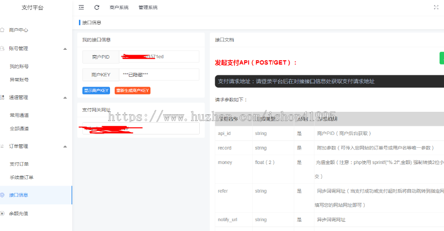 支付系统，聚合支付源码，纵横支付源码，微信，支付宝，游戏，话费充值聚合系统