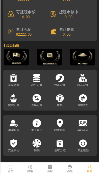 鼎鑫科技富通财富理财/投资理财/公募私募基金/余额宝理财/项目投资
