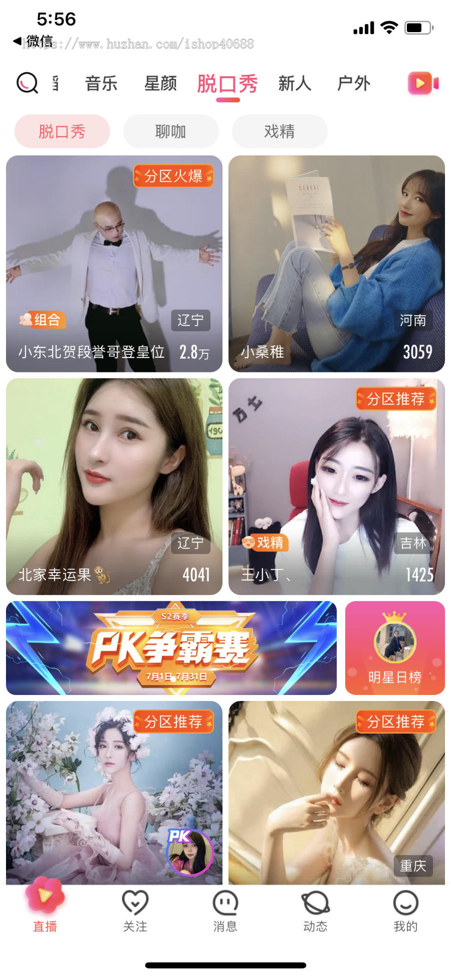 原生直播系统源码、一对一付费视频、聊天交友直播软件前端原生后端java完美运营